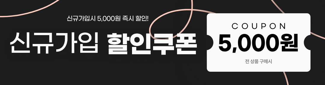 할인쿠폰