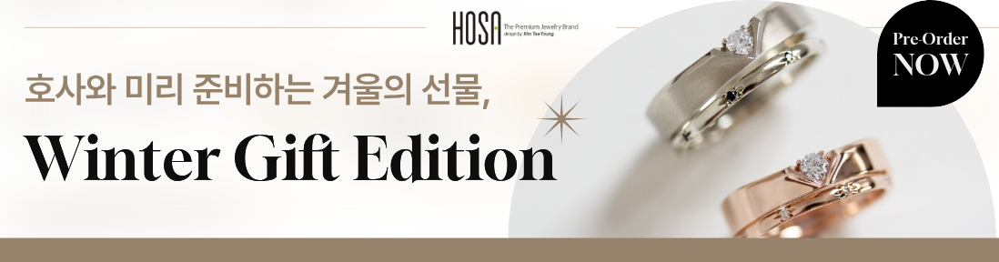 호사