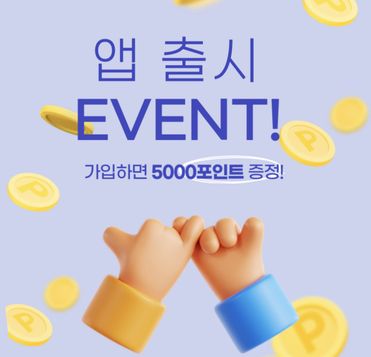 신규혜택