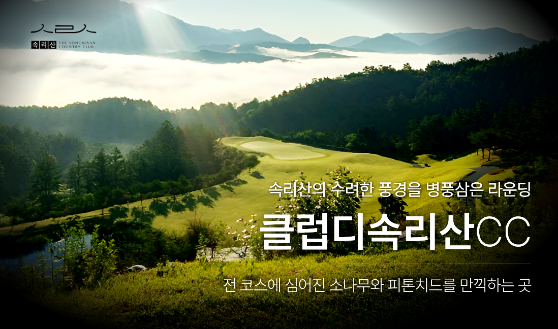 속리산