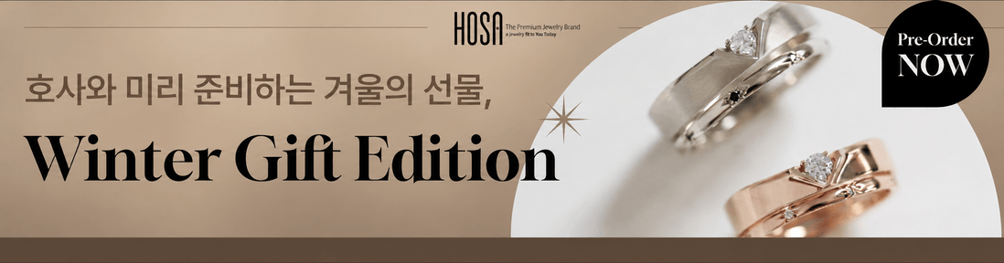 호사